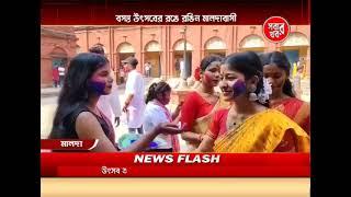 Malda Sabar Khabar 14_03_25 Part 02