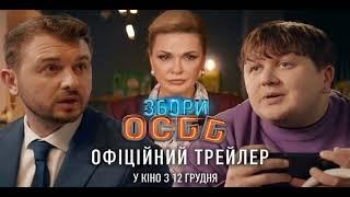 Збори ОСББ [Announcement] [Release Date]