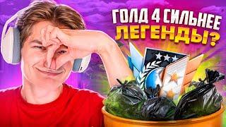 Я СТАЛ ГОЛД 4  В STANDOFF 2!