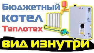 Бюджетный электрокотел Теплотех -  что внутри?