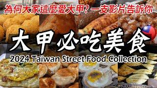 The BEST street food in Taichung - Taiwan street food