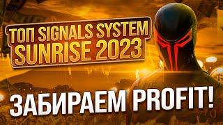 Торговля в PROFIT. Система Sunrise 2023. Binary Options Бинарные опционы Форекс Forex Crypto Крипто