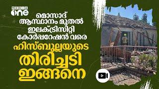 തെൽഅവീവിനെ ലക്ഷ്യമിട്ട് ഹിസ്ബുല്ലയുടെ ബാലിസ്റ്റിക് മിസൈലുകൾ #nmp