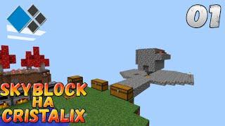 Вайп на скайблоке  // SkyBlock 1# на CRISTALIX