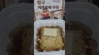 세모면 658 짱구 키리모찌 우동