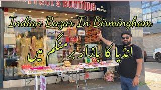 Indian bazar in Uk / Shopping At Soho Road Birmingham/Yasar Raja Punjabi Version