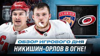 НИКИШИН-ОРЛОВ В ОДНОЙ ПАРЕ/  5 ШАЙБ ЗА ДЕВЯТЬ МИНУТ?! / ОБЗОР МАТЧЕЙ ПЛЕЙ-ОФФ НХЛ ОТ 23.05.2025