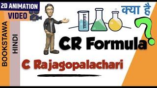 CR Formula 1944 in Hindi | C Rajagopalachari Formula  [ Modern History ]