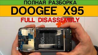 Doogee x95 - Полная Разборка