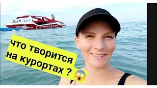 Погода в Турции. Что творится в сентябре?  Уже не стоит ехать? Турция сегодня. Отдых в Кемере осенью