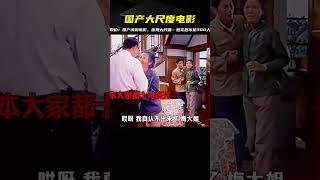 太敢拍了！國產大尺度諷刺電影，可惜看過的人不足300！ #电影 #电影解说 #影视 #影视解说 #剧情