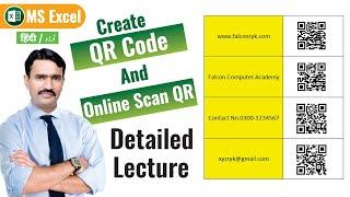 How to create QR code in Excel | How to use online QR scanner