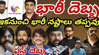 సీఎం రేవంత్ రెడ్డి ఏం చెప్పాడు || ఈ మీటింగ్ వల్ల  ఏంటి లాభం || Telugu cinema CM Revanth Reddy