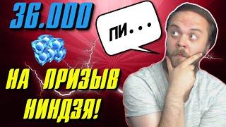 БОЛЬШОЙ ПРИЗЫВ НИНДЗЯ!!! Empires & Puzzles