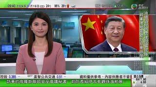 0900 無綫早晨新聞｜APEC會議習近平抵秘魯利馬 指兩國相互理解及支持彼此核心利益｜廣州南站、白雲機場接收大量失物｜保定非遺：高陽土布草木染技藝｜2024年11月15日 TVB News