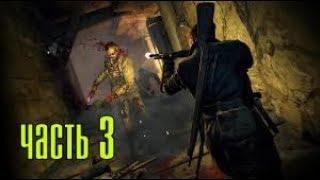 ИГРА ZOMBIE ARMY TRILOGY(ПРОХОЖДЕНИЕ ГЛАВЫ ЛАБИРИНТ МЕРТВЫХ)#3