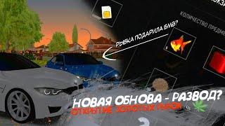 Самый большой скам на Барвихе | Барвиха РП | CRMP mobile