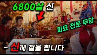 무당마저 절을 하는 신에 의해 '불사신'이 된 남자가... '공사장' '병원' 등에서 갑질 당하면서 억울하게 죽은 인간을 구원하는 존잼 드라마 ≪노무사 노무진≫3-4화 몰아보기