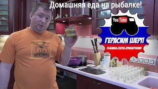 Как сделать консервы дома, для рыбалки и походов!