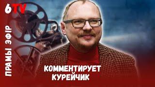 Беларусь после 2020: Что стало с кино и мультипликацией? / Што сталася з кіно і мультыплікацыяй?