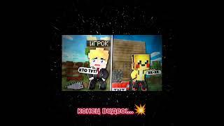 ну пиз*ец #minecraft #майнкрафт #мойканал #ржака #dimonpokemon