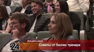 Новости Альметьевск эфир от 28 сентября 2018 года