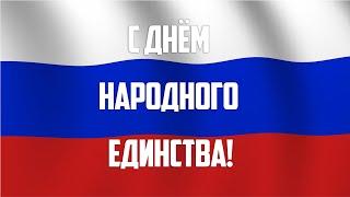 Праздничный концерт «Вместе мы Россия!» ко Дню народного единства прошел в Ботлихском районе