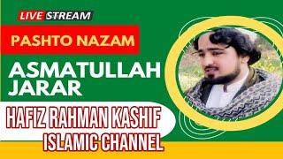 Asmatullah jarar &Hafiz Rahman Kashif pashto new nazam/Pashto naat 2022#pashtonazam