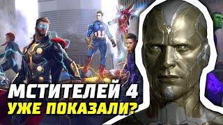 Мстители 4 уже показали? | Теории | Первые кадры | Аннигиляция | Трейлер | Марвел | Разбор | Тизер