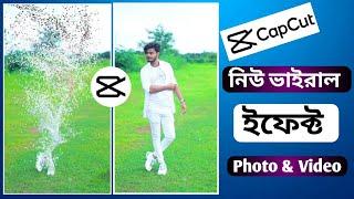 Capcut Particles Dissipate effects | Cap cut video editing | masti bangla tech