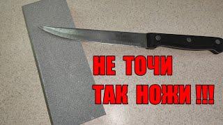 Как правильно точить нож на бруске?