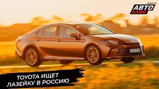 Toyota вернулась через Казахстан. Mazda возобновила продажи. Honda продолжает работу  Новости №3322