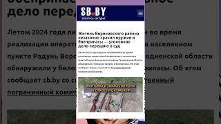 В Вороново задержали за хранение оружия #гродно #вороново #новостибеларуси #задержание #хранение