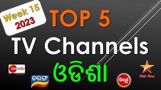 Top Viewed Odia TV Channels in Odisha | Barc report | Week 15, 2023