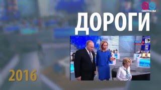 Смотри в оба: разговоры о вечном с президентом