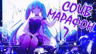 COUB Марафон #7 | Лучшие аниме приколы | Аниме приколы под музыку | Anime COUB | Decy