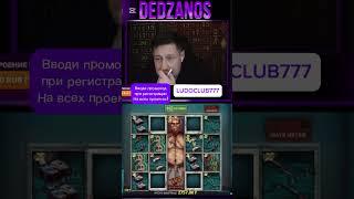 Дед Занос ловит крупные заносы! #shorts #gaming #twitch #streamer #funny #memes #challenge