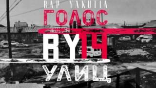 Rap Yakutia 14 - Голос Улиц