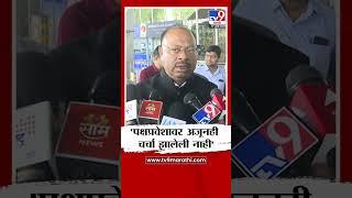 Chandrashekhar Bawankule  | 'पक्षप्रवेशावर अजूनही चर्चा झालेली नाही' : बावनकुळे