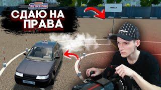 ПЕРВЫЙ РАЗ НА МЕХАНИКЕ! СДАЮ НА ПРАВА В City Car Driving НА РУЛЕ!