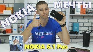 7 дней с Nokia 6.1 Plus. Я В ШОКЕ!