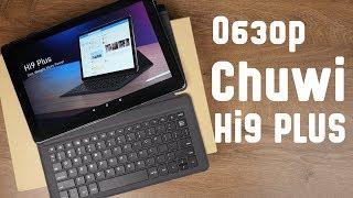 Мощный планшет Chuwi Hi9 Plus! Что с ним не так? [Обзор & Опыт использования]