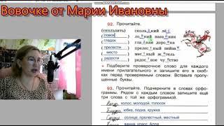 Гдз. Упражнения 84-94. Рабочая тетрадь. 4 класс 1 часть. Канакина Горецкий. Орфограммы