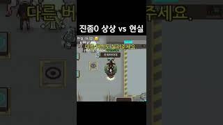 진격의 좀비 EP0 "상상 vs 현실" | 좀비고등학교