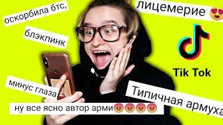 МЕНЯ ЗАХЕЙТИЛИ В TIKTOK | ЧИТАЮ КОММЕНТАРИИ