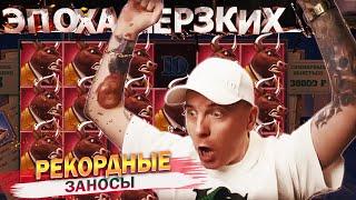 ВИТАЛИЙ РЕУТОВ ЗАНОСЫ! ПОЛЯНА БЫКОВ В IRON BANK / DOG HOUSE на ОТДАЧЕ / КТО ПО ЖИЗНИ