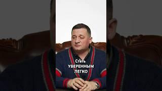 Мешает критика? Используй один мощный метод для уверенности в себе!