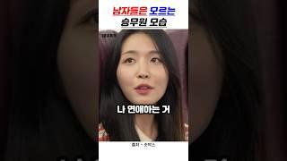 남자들은 모르는 승무원 모습