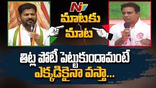 Revanth Reddy Counter to Minister KTR | Ntv