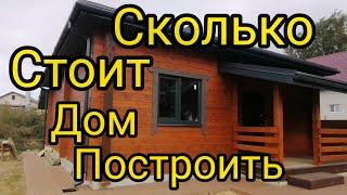 Строительство#Дома из #Клеенного#Бруса, 9/12 цена подключ